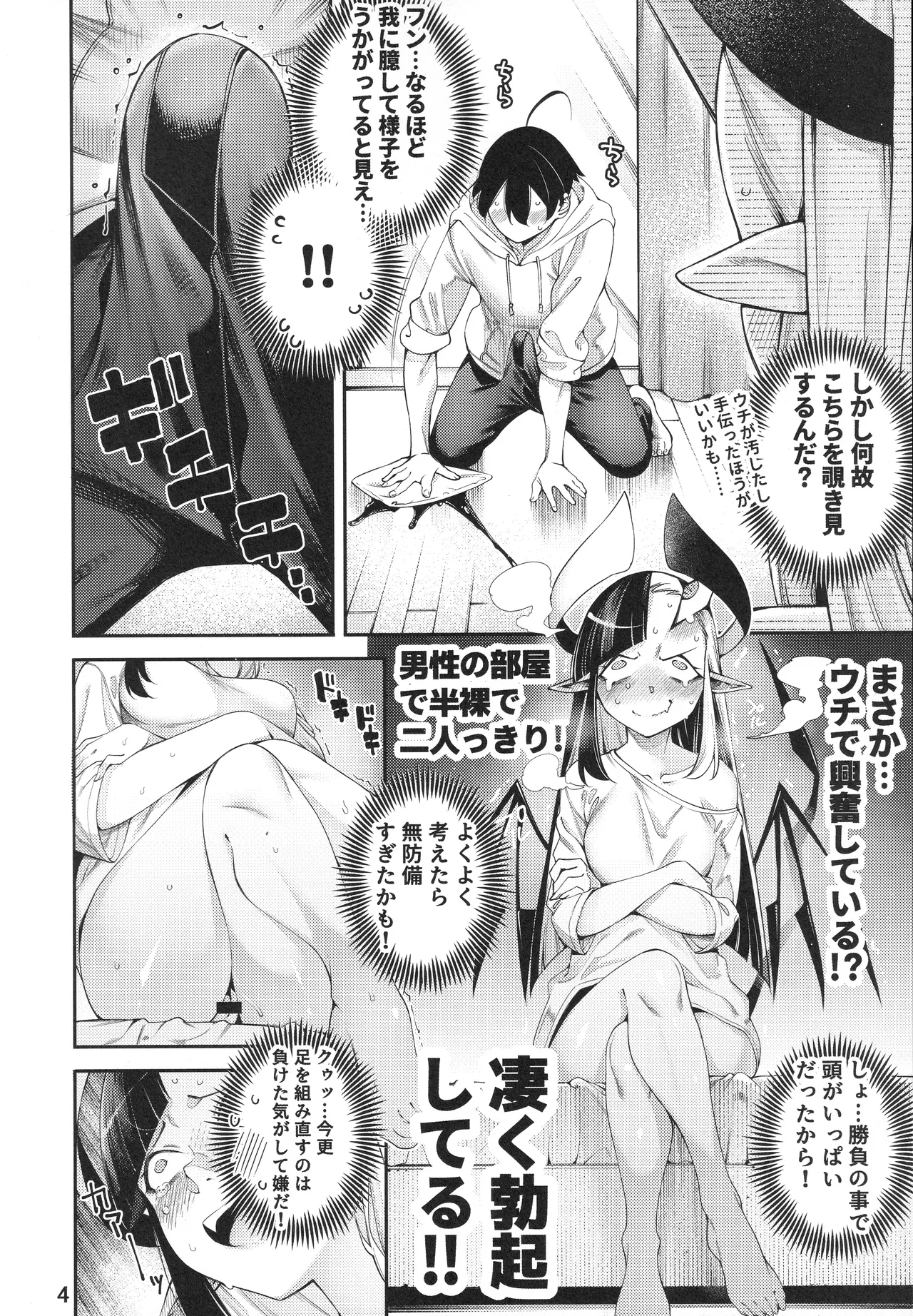 Manga Page 5
