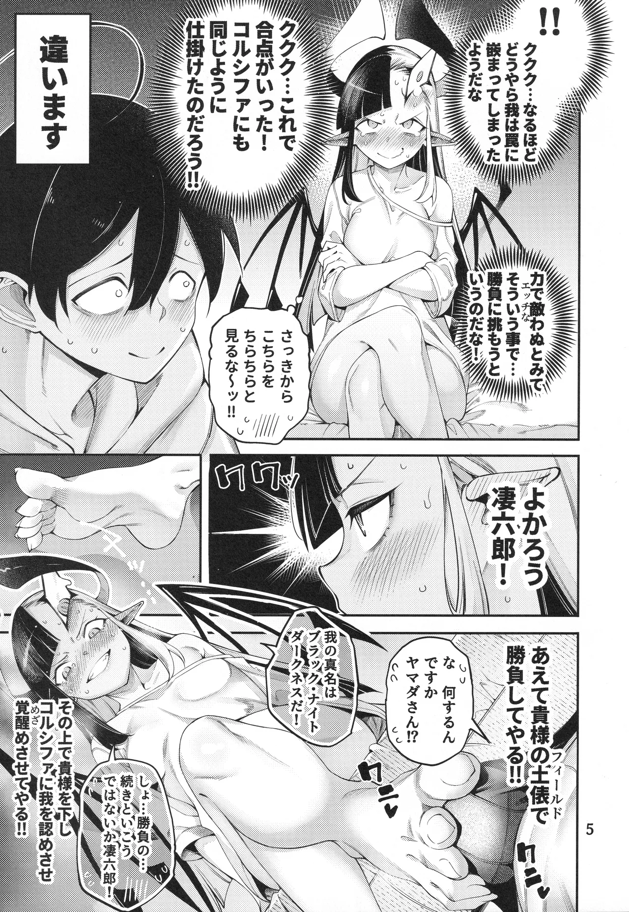 Manga Page 6
