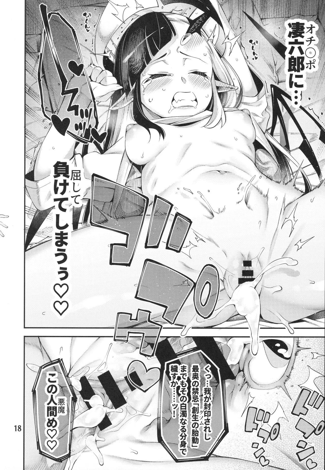 Manga Page 19