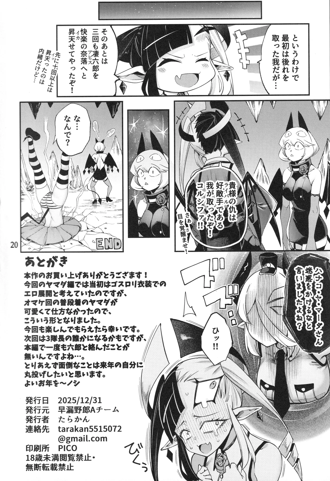 Manga Page 21