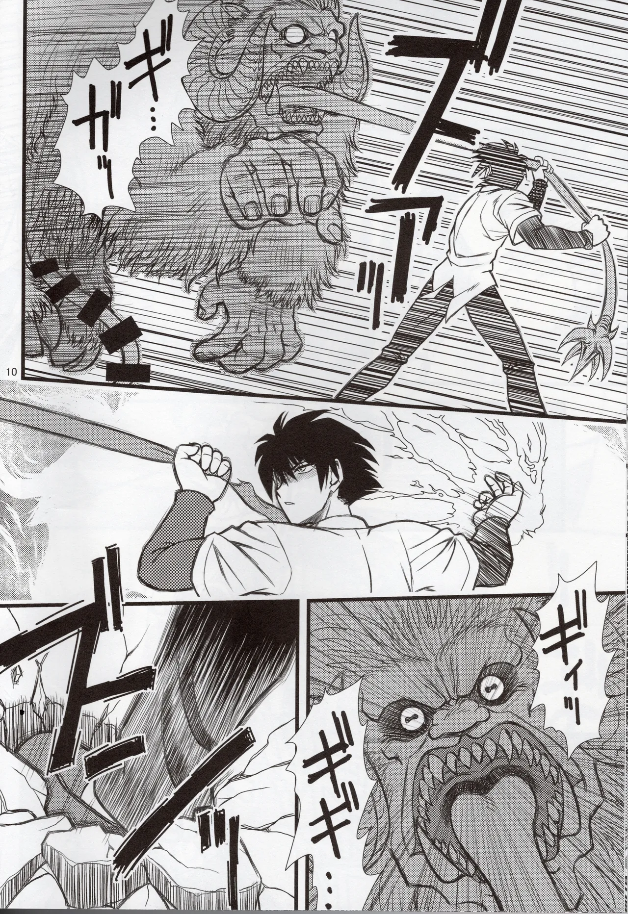 Manga Page 9