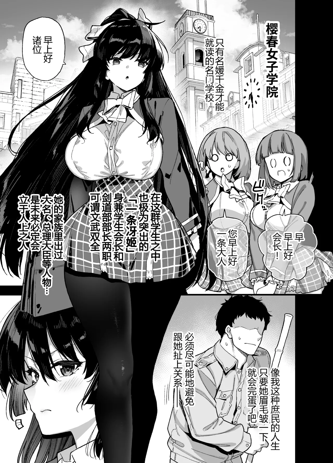 Manga Page 3