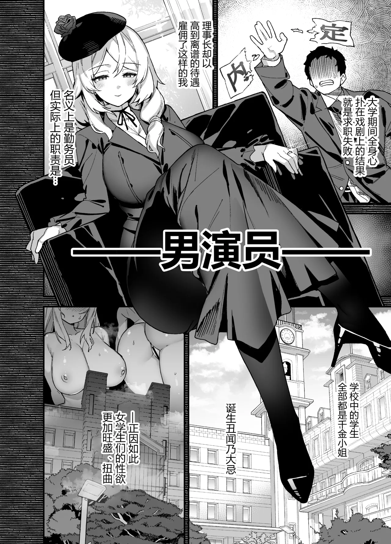 Manga Page 14