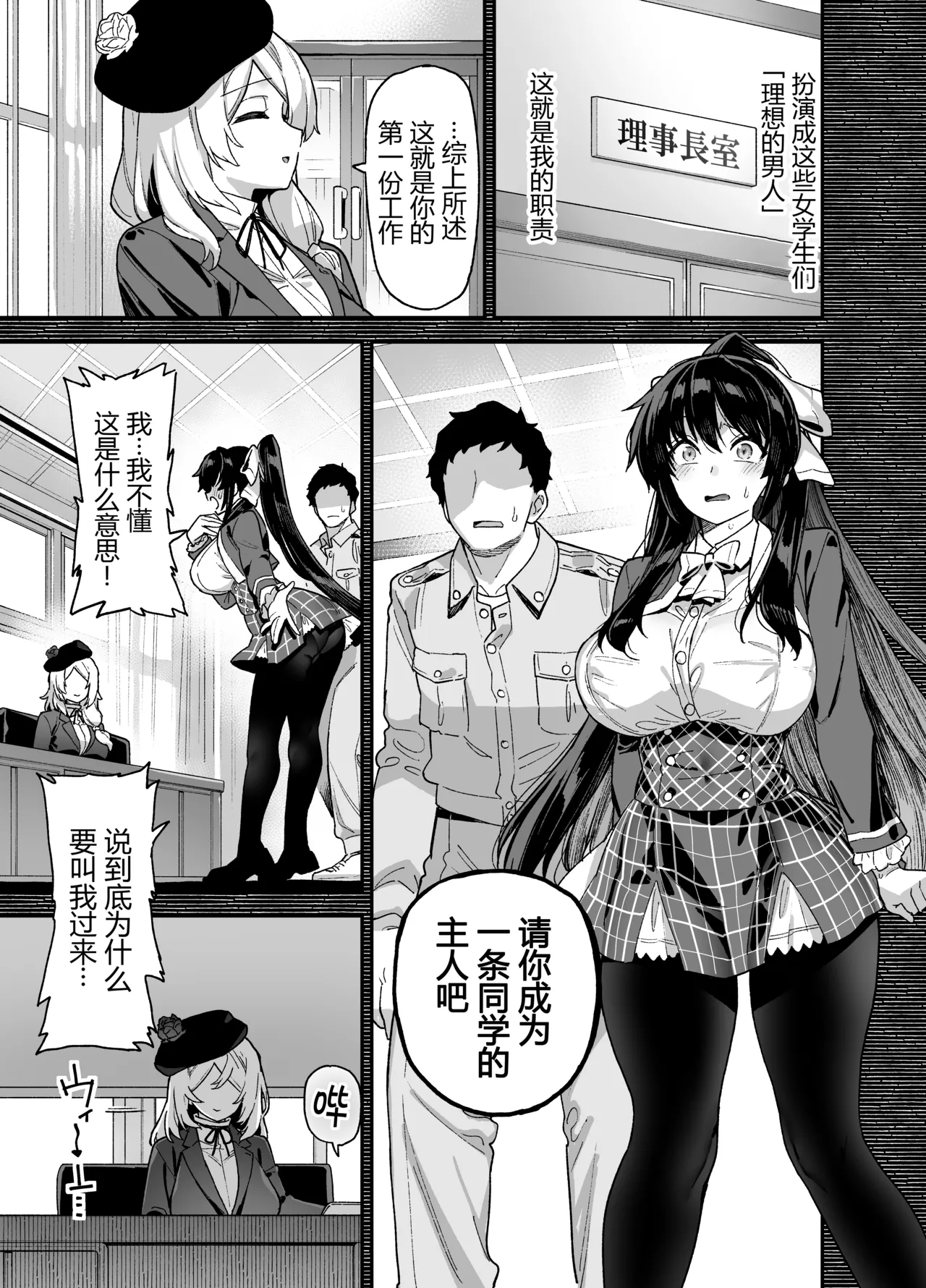 Manga Page 15