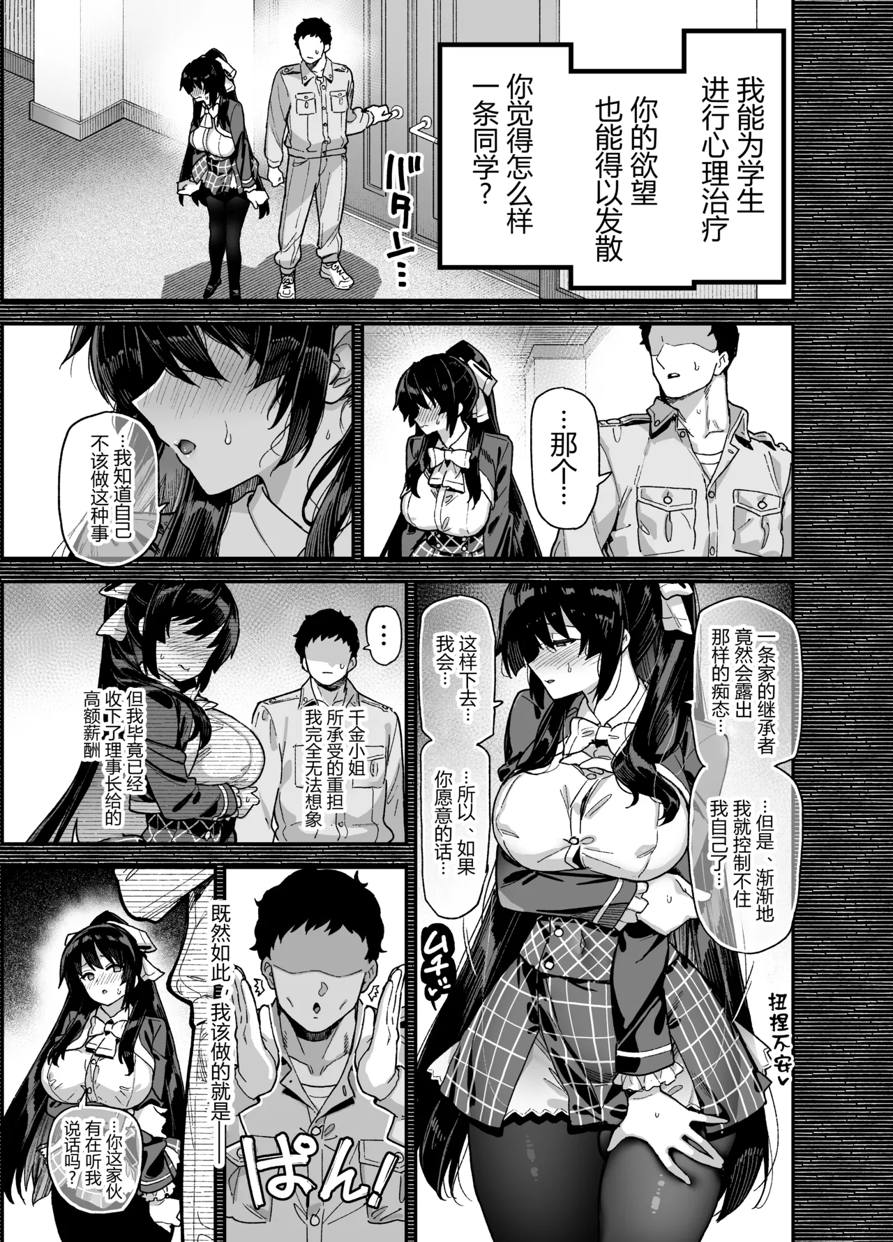 Manga Page 17