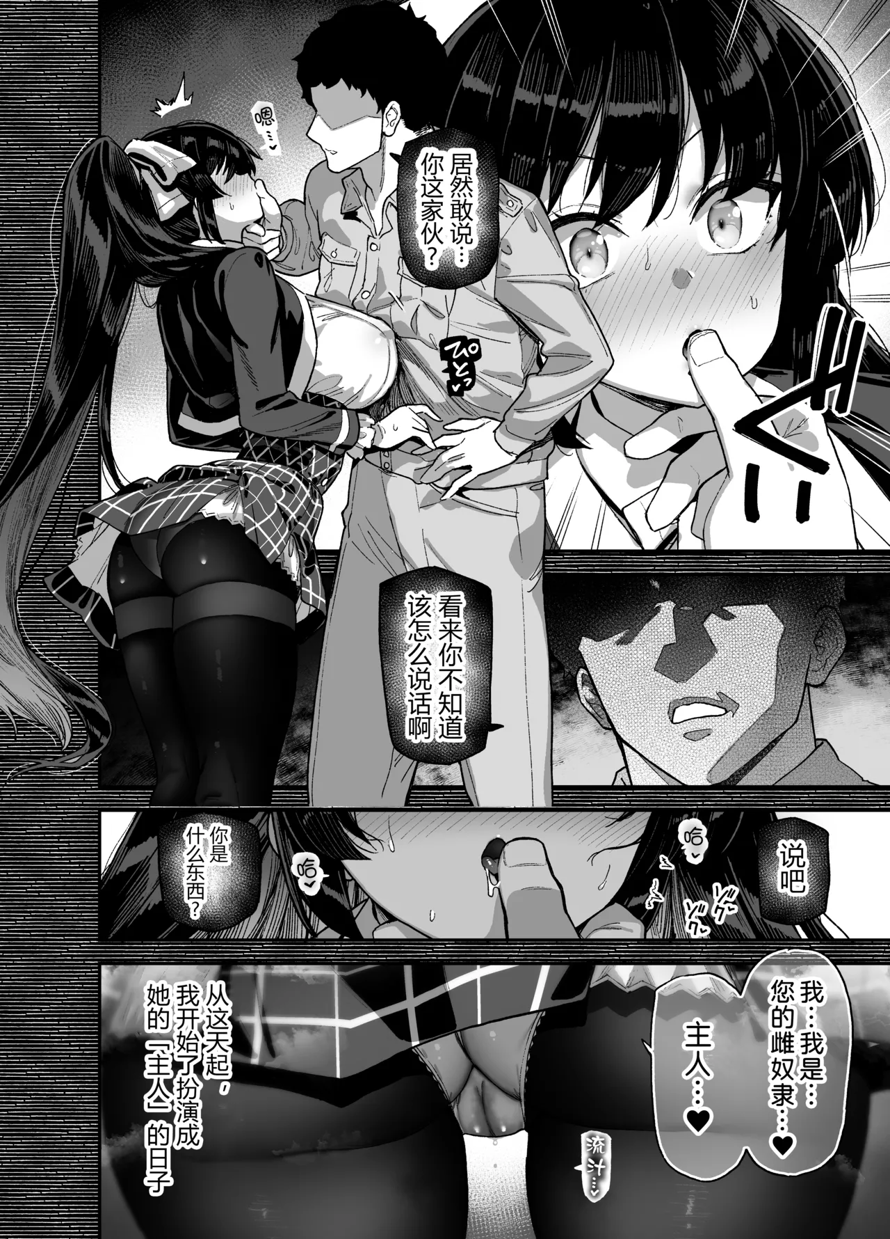 Manga Page 18