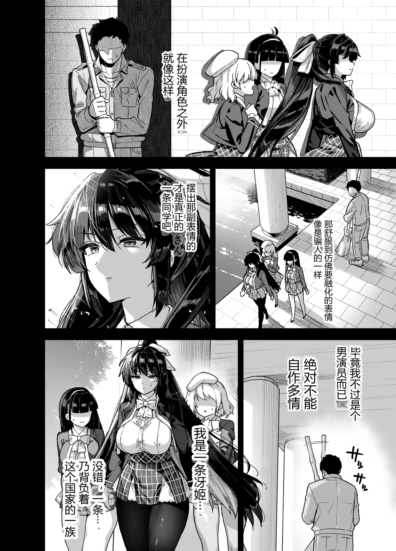 Manga Page 22