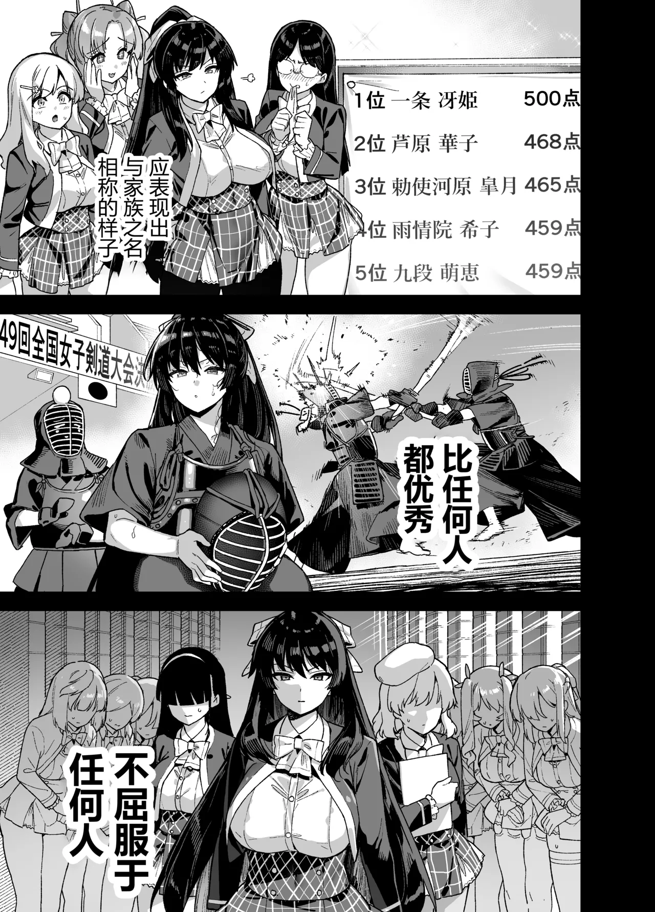 Manga Page 23