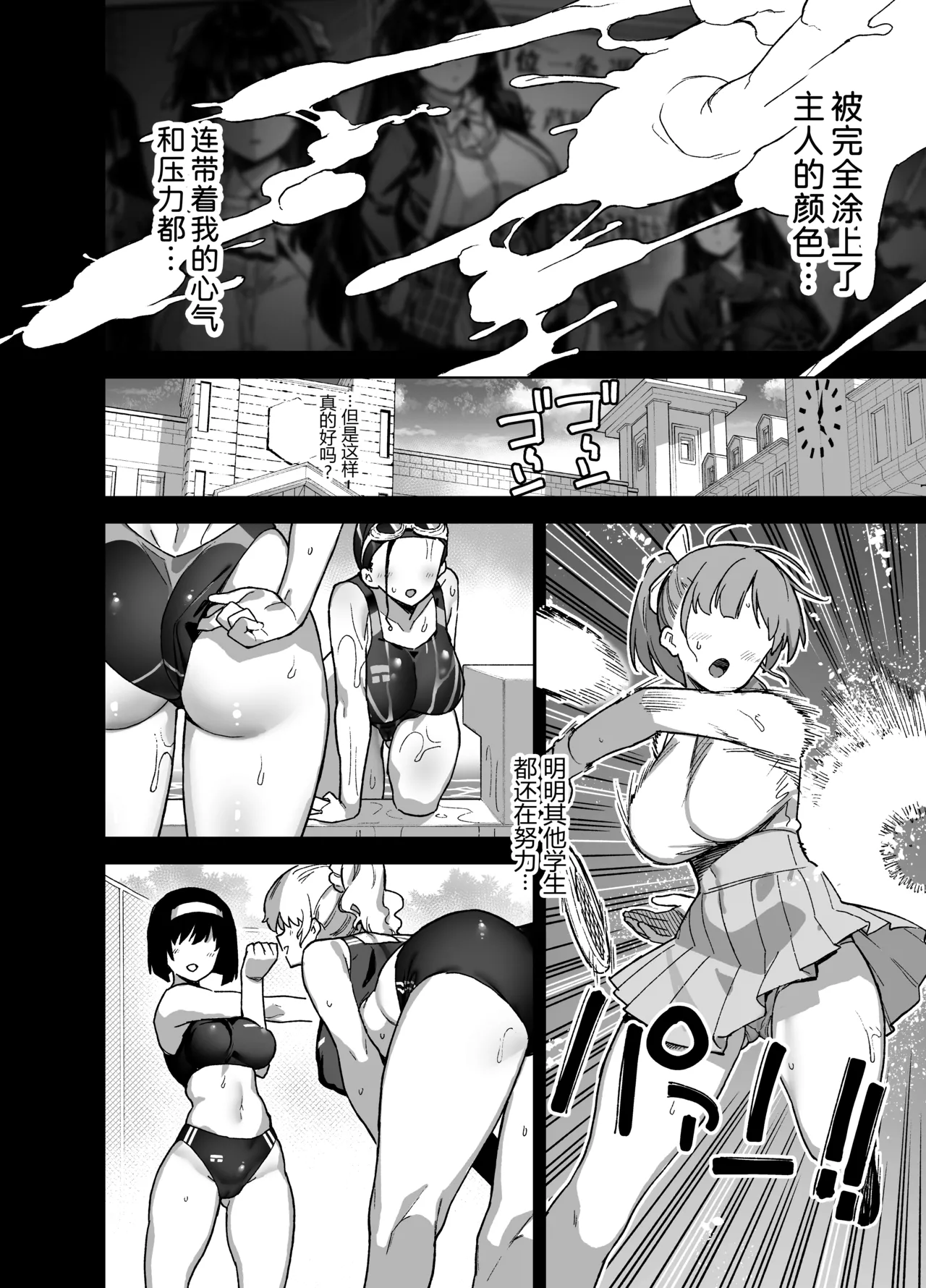 Manga Page 32