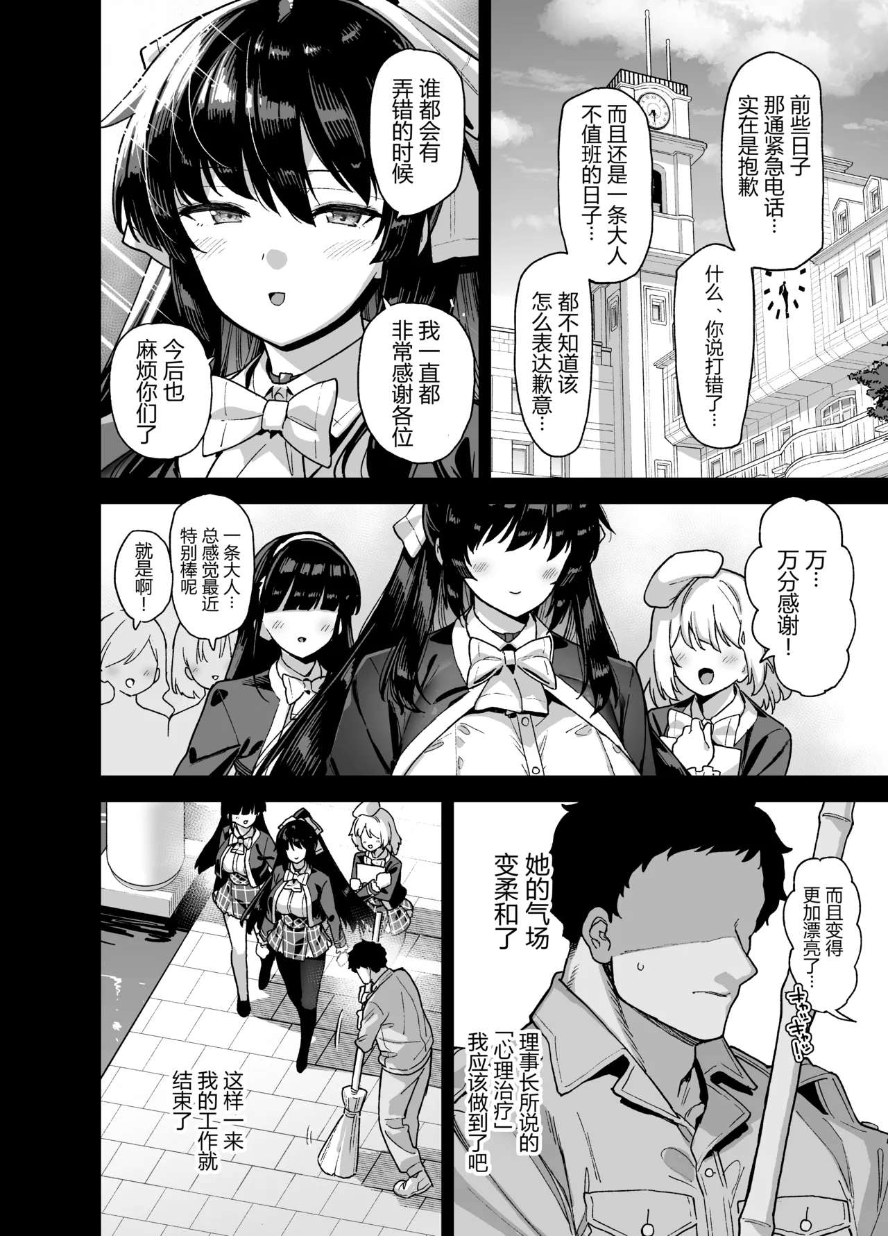 Manga Page 52