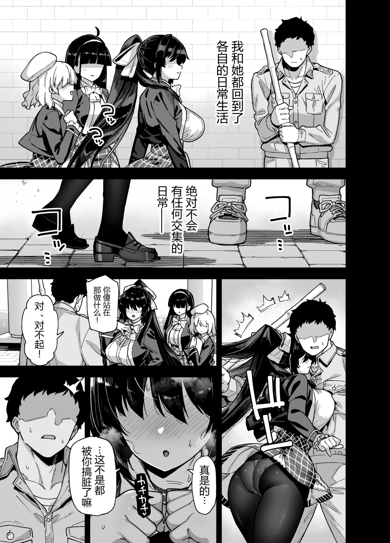 Manga Page 53