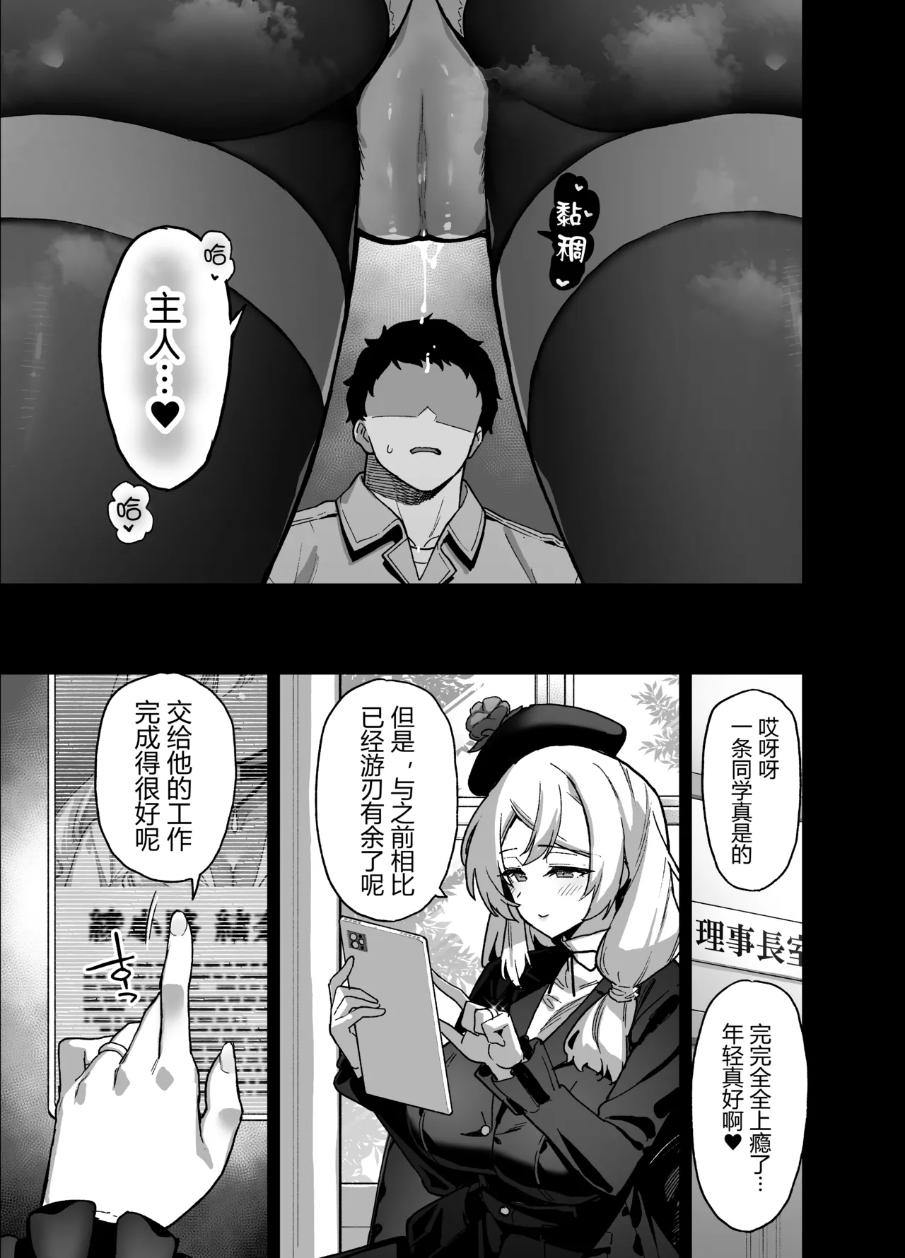 Manga Page 55
