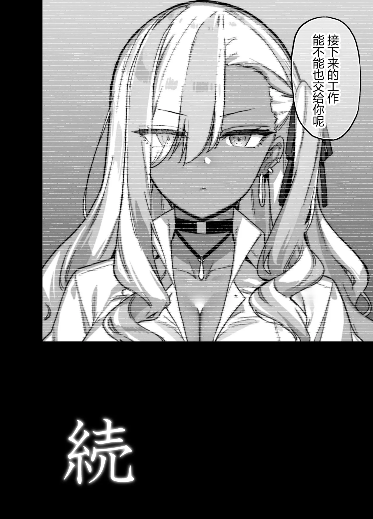 Manga Page 1