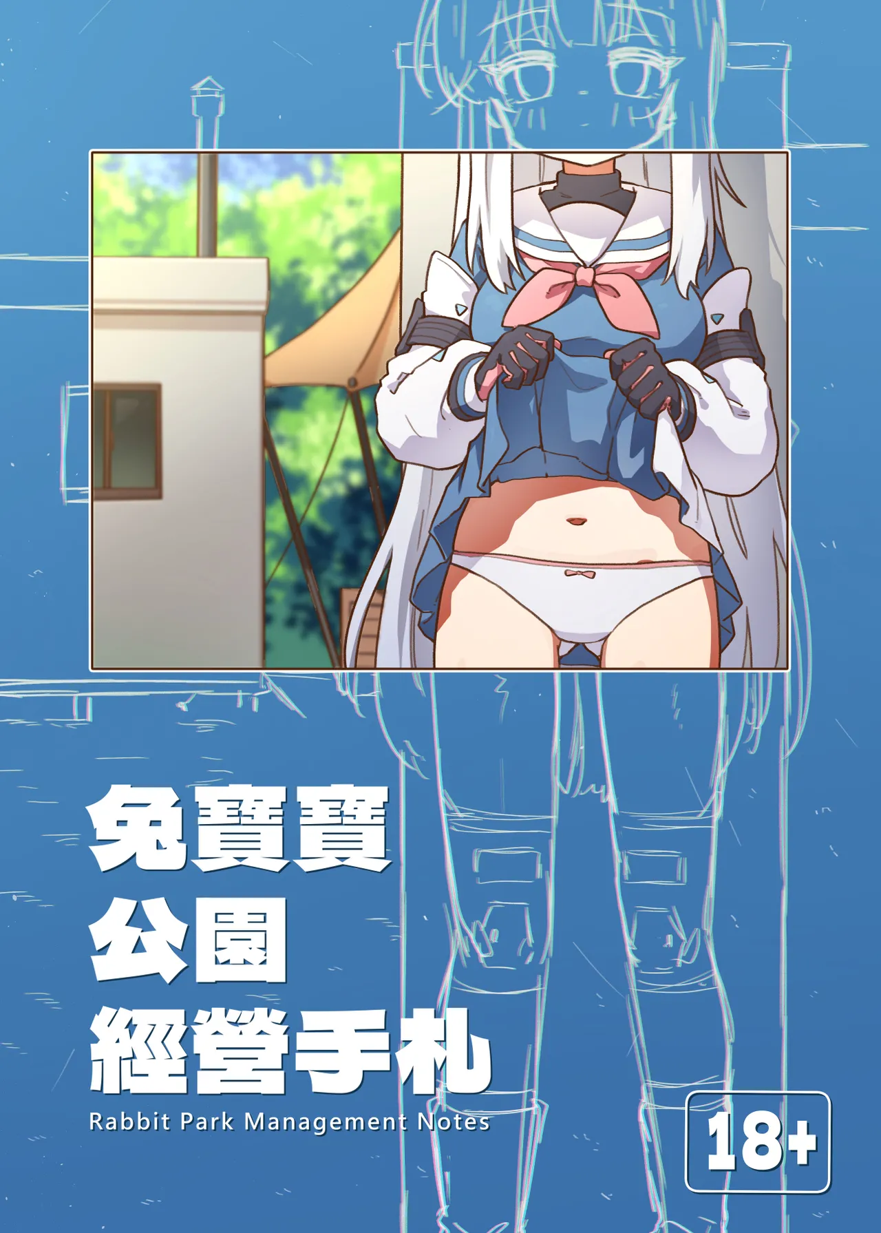 Manga Page 1