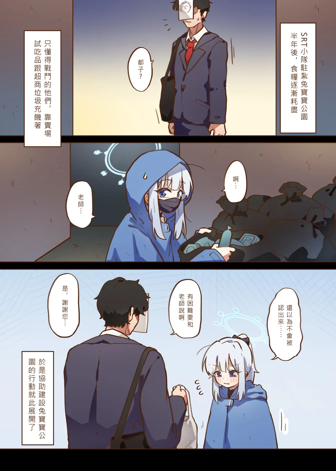 Manga Page 4