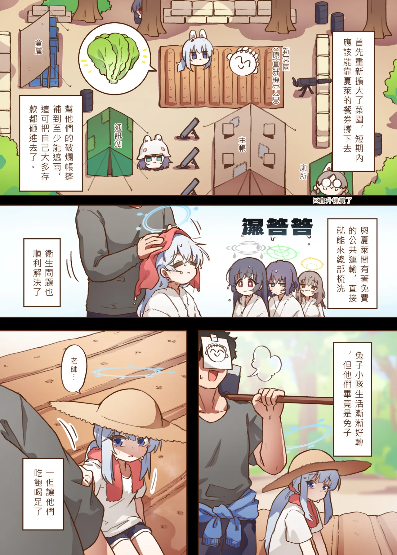 Manga Page 5
