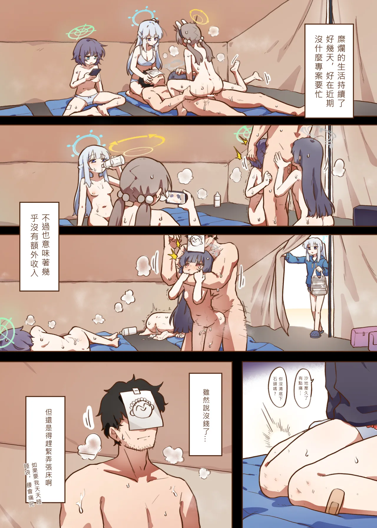 Manga Page 7