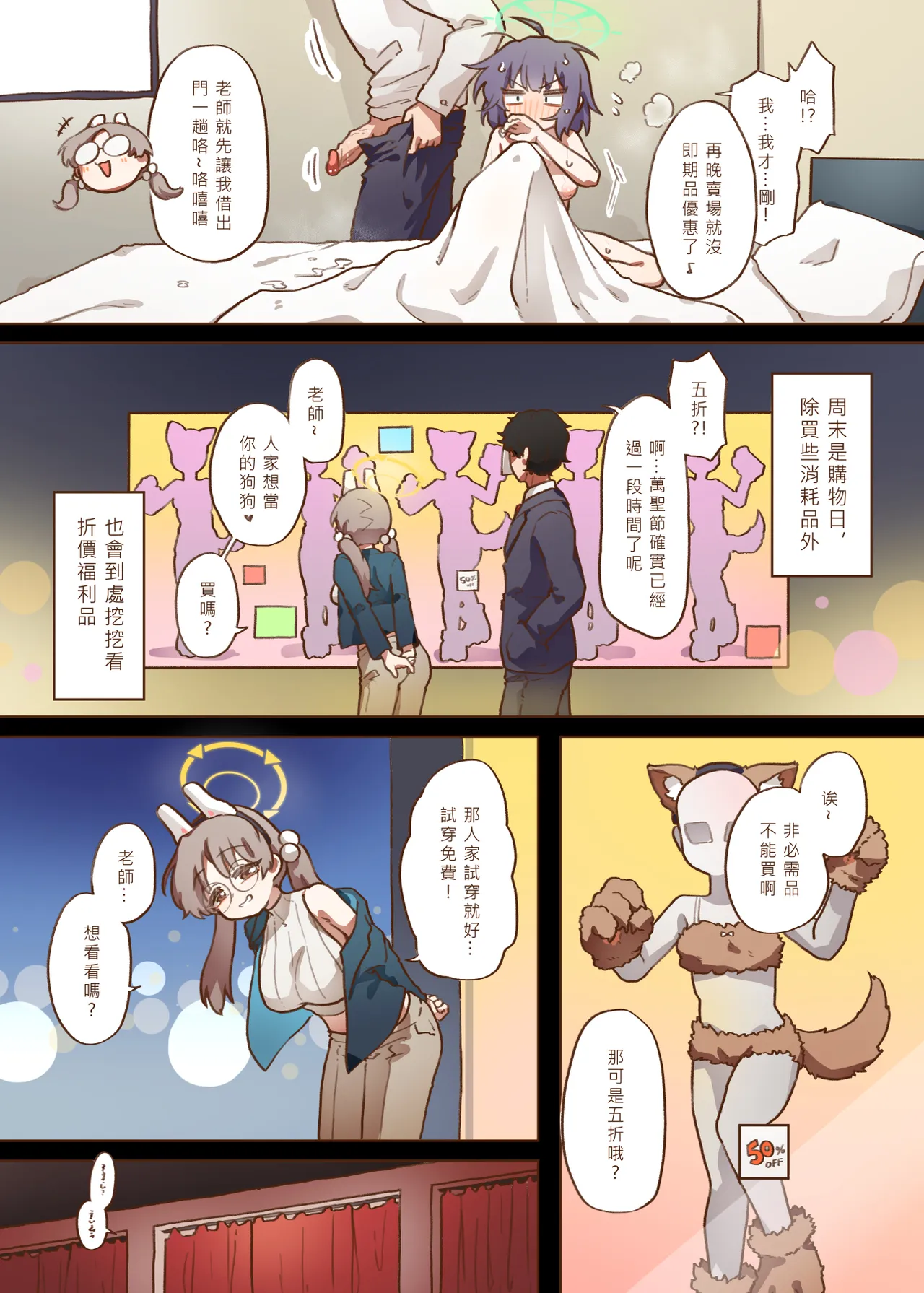 Manga Page 9