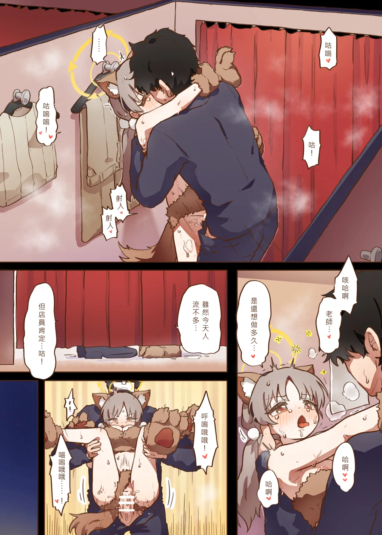 Manga Page 10