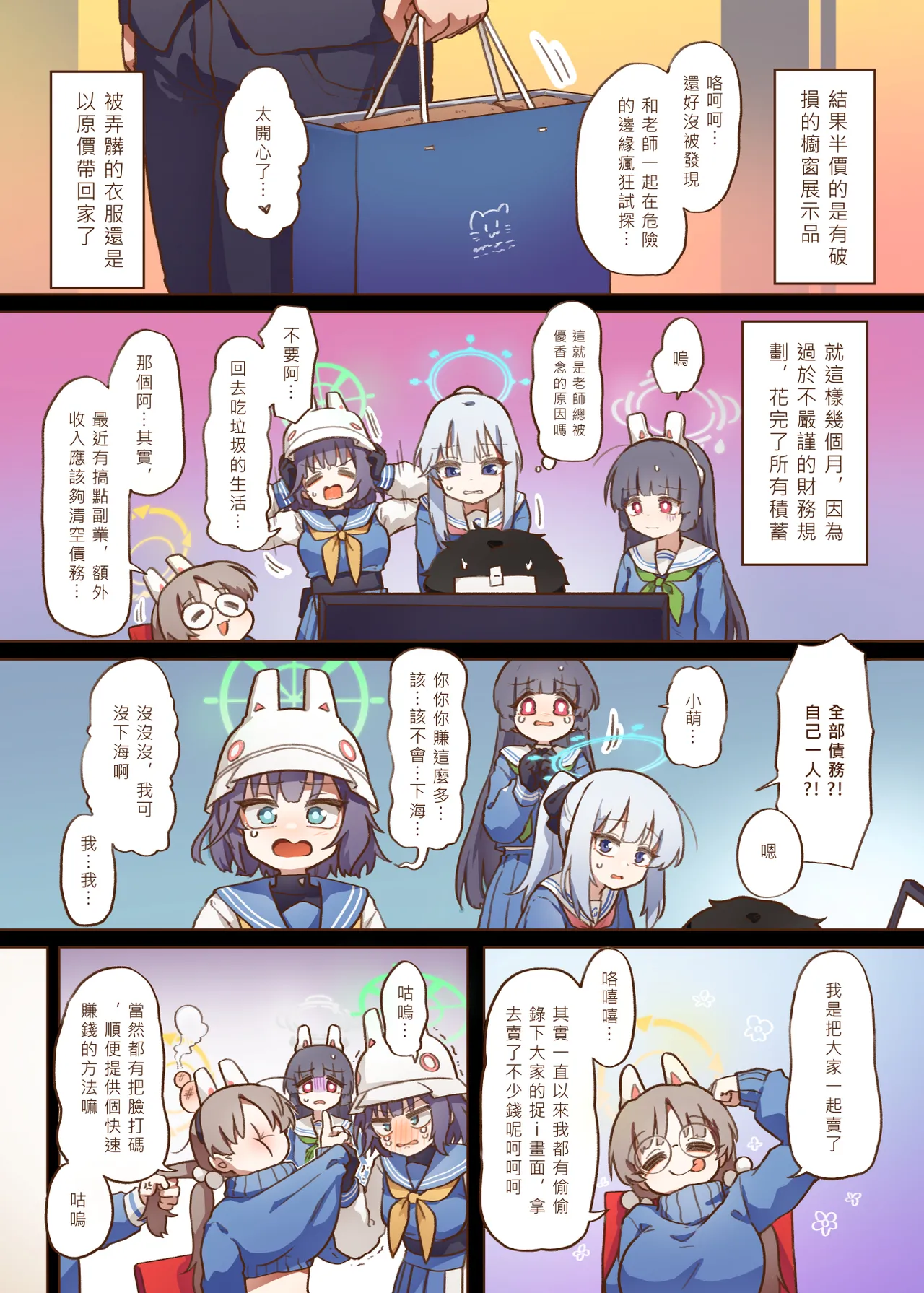 Manga Page 11