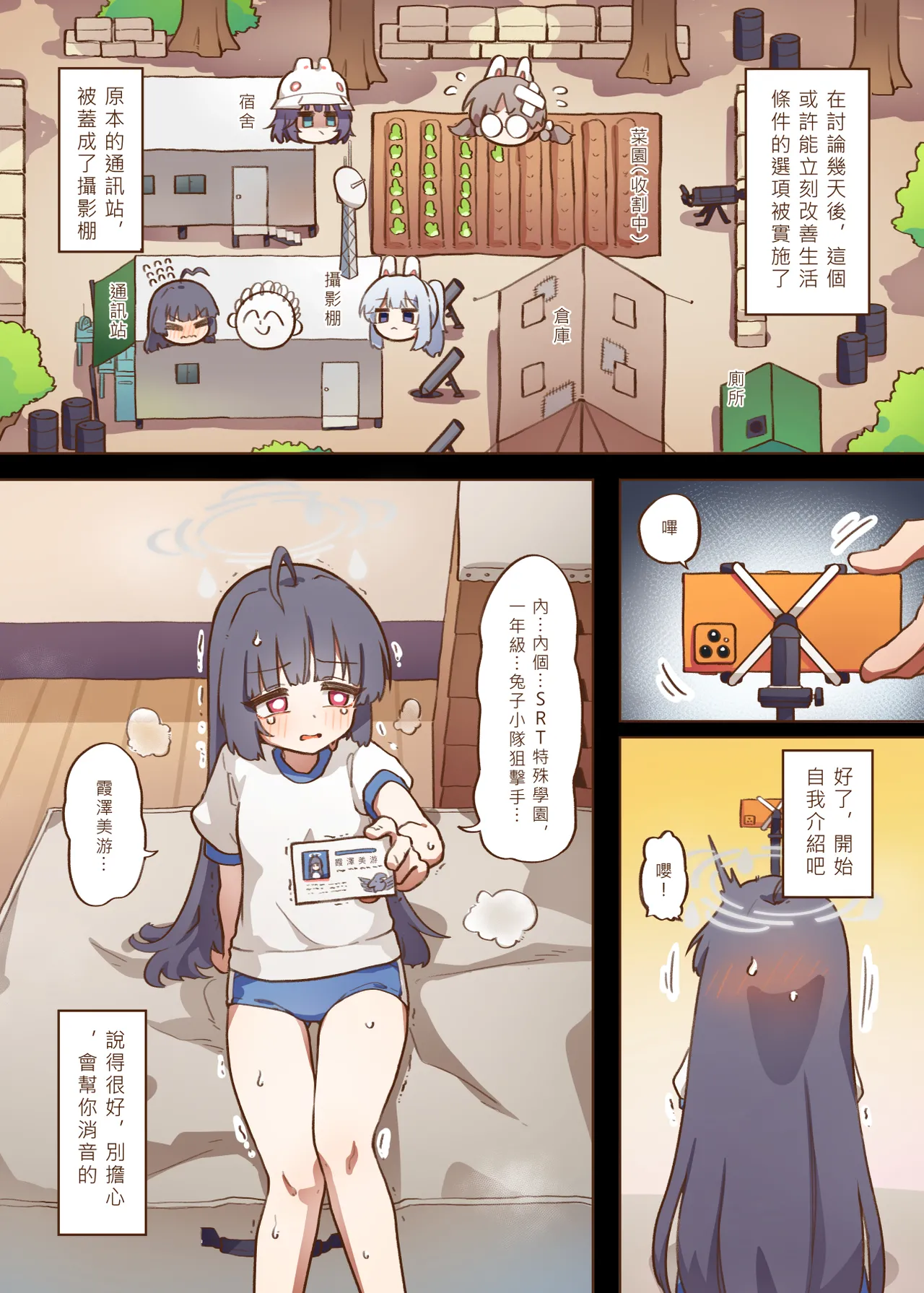 Manga Page 12