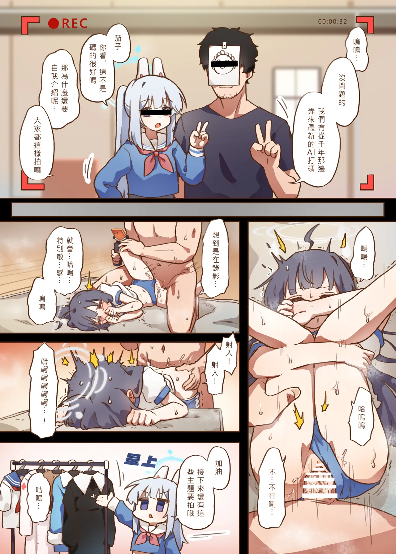Manga Page 13