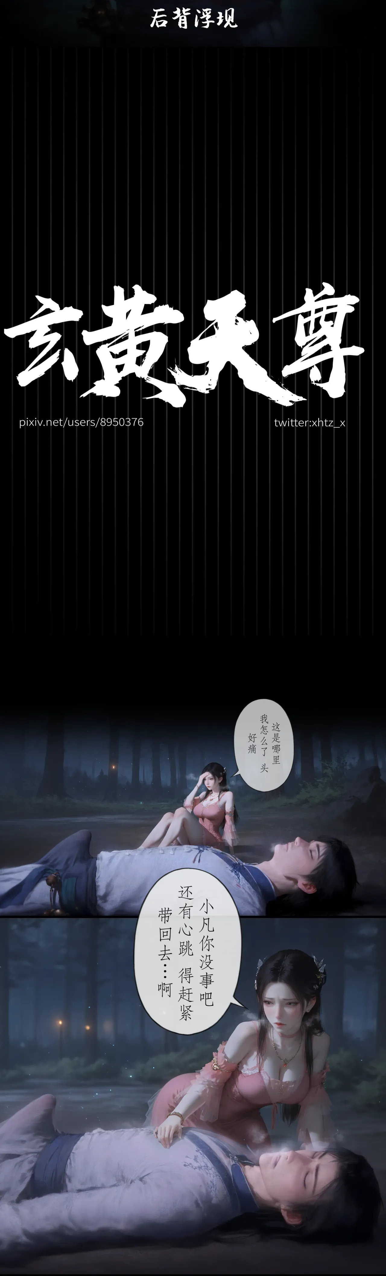Manga Page 13