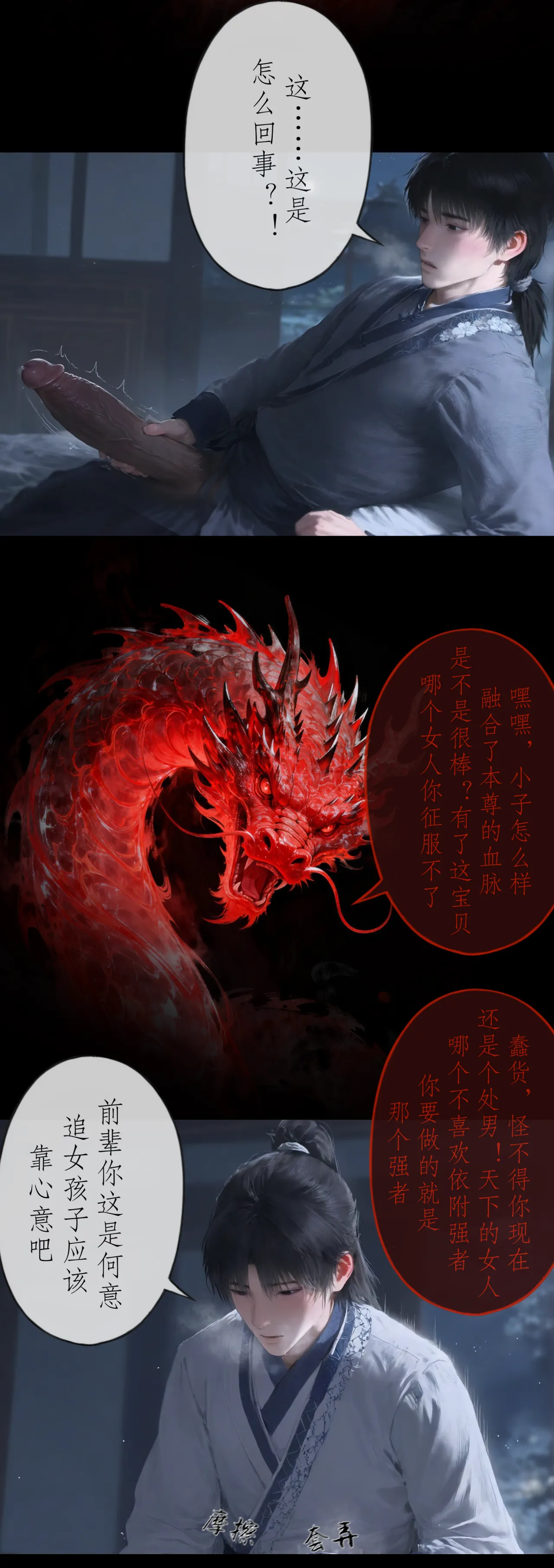 Manga Page 20