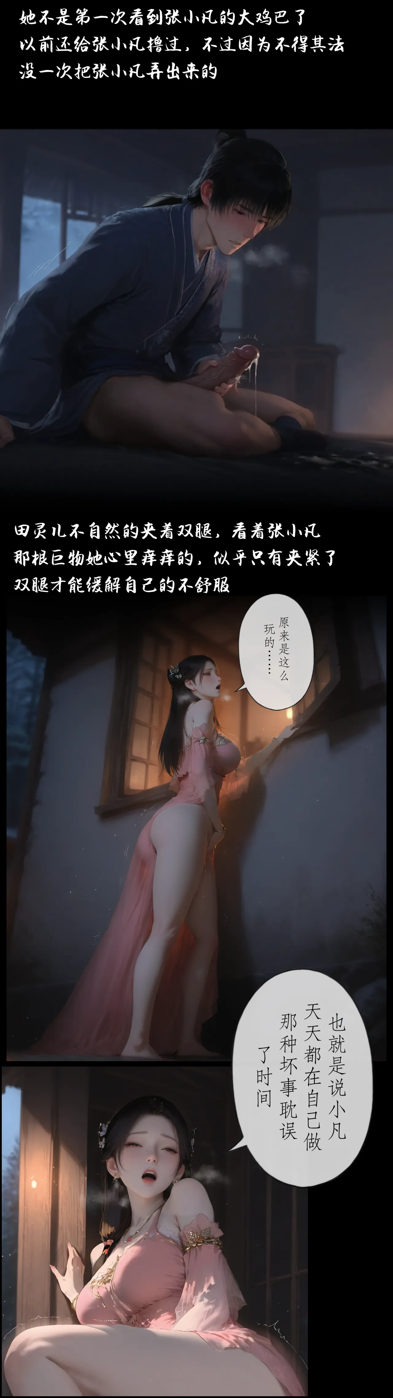 Manga Page 23