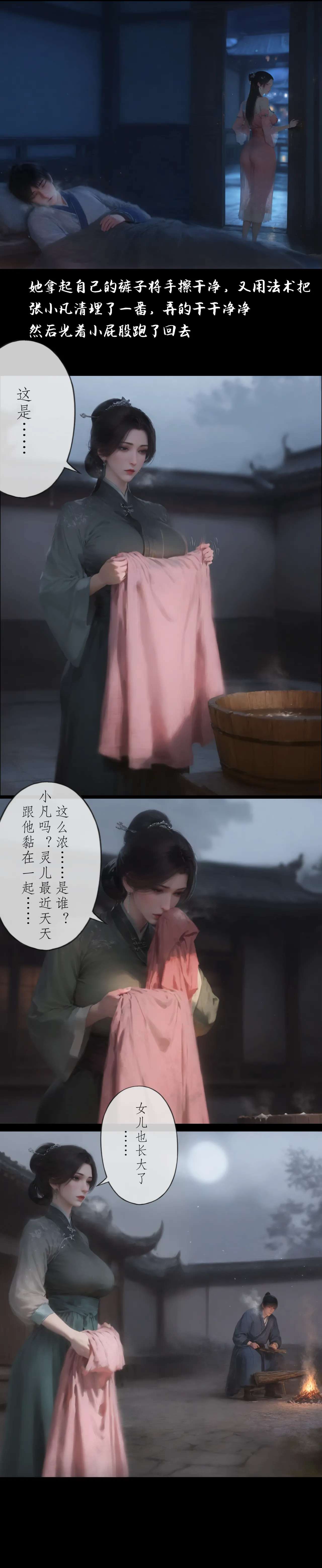 Manga Page 42