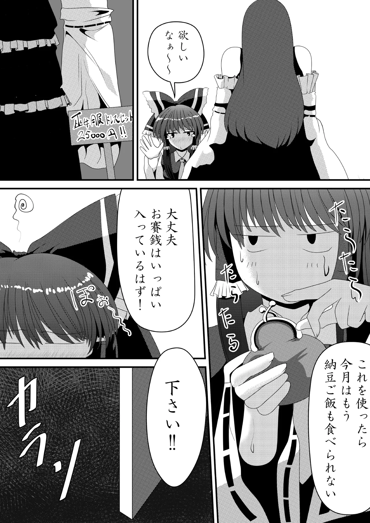 Manga Page 2