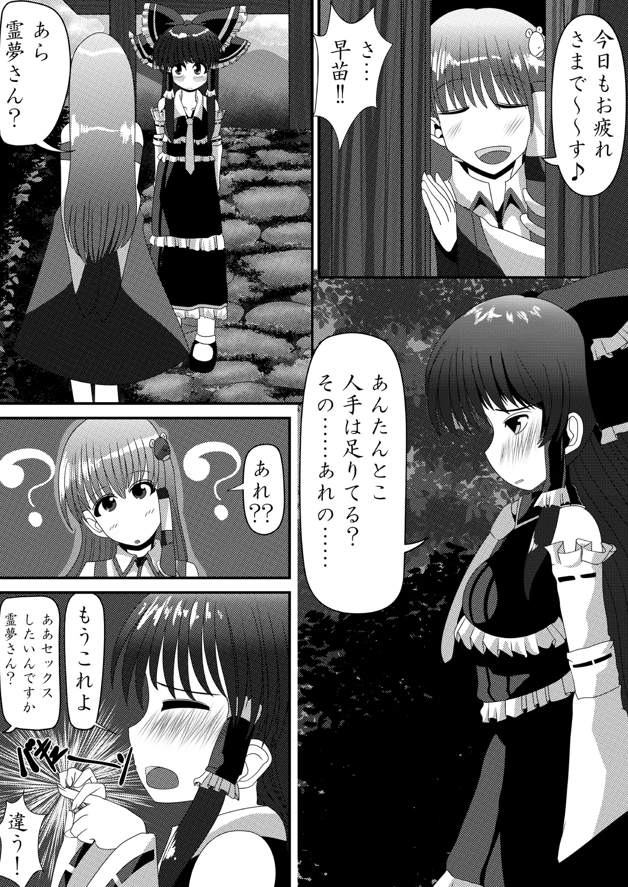 Manga Page 4
