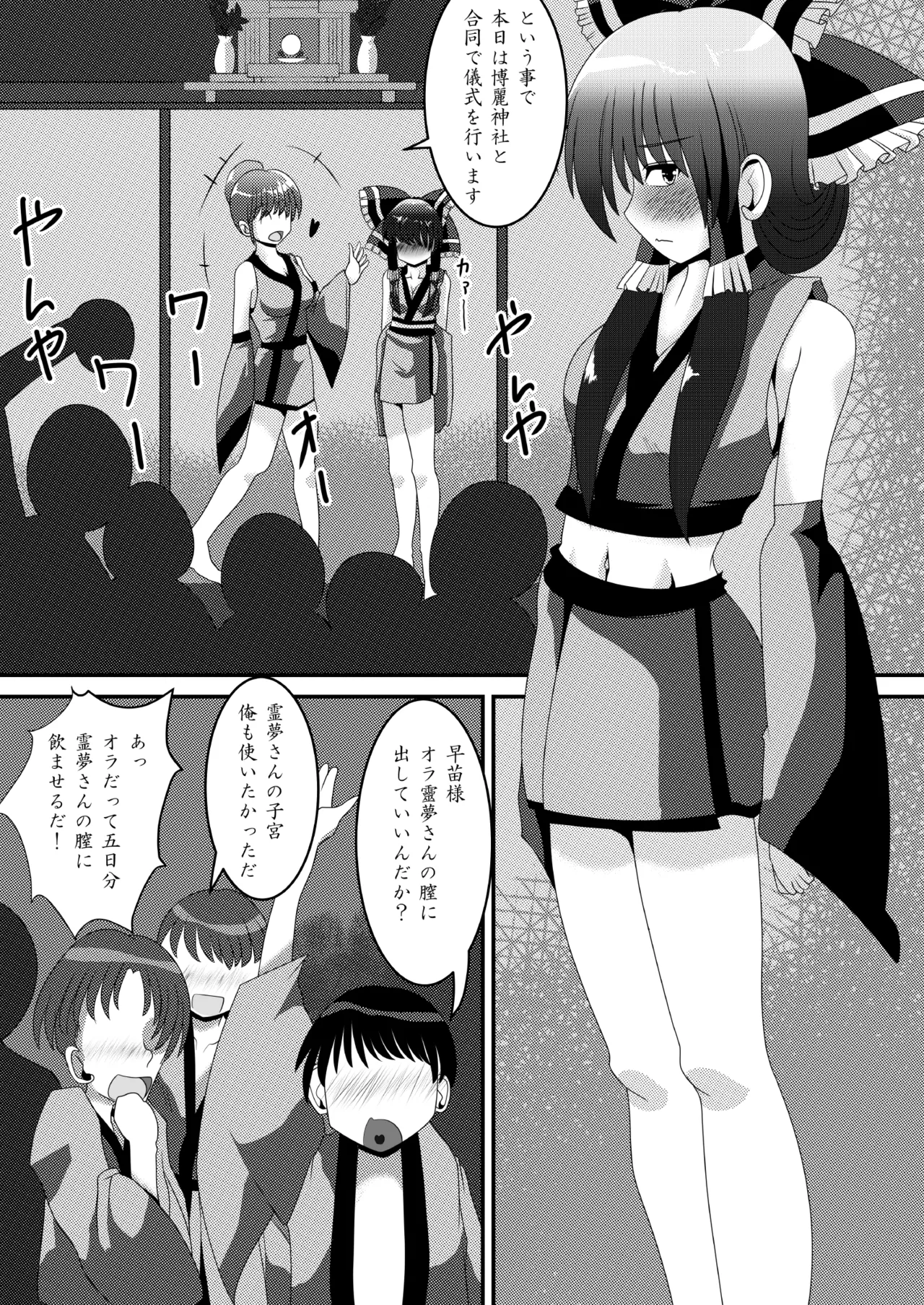 Manga Page 7