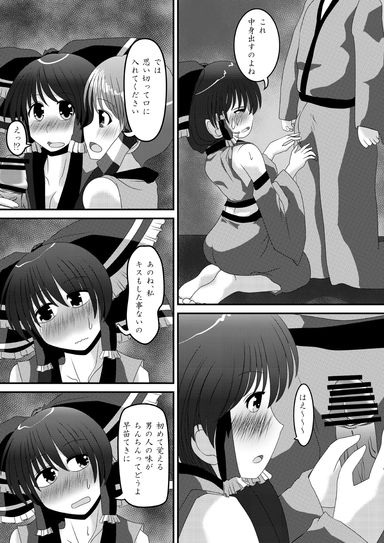 Manga Page 9