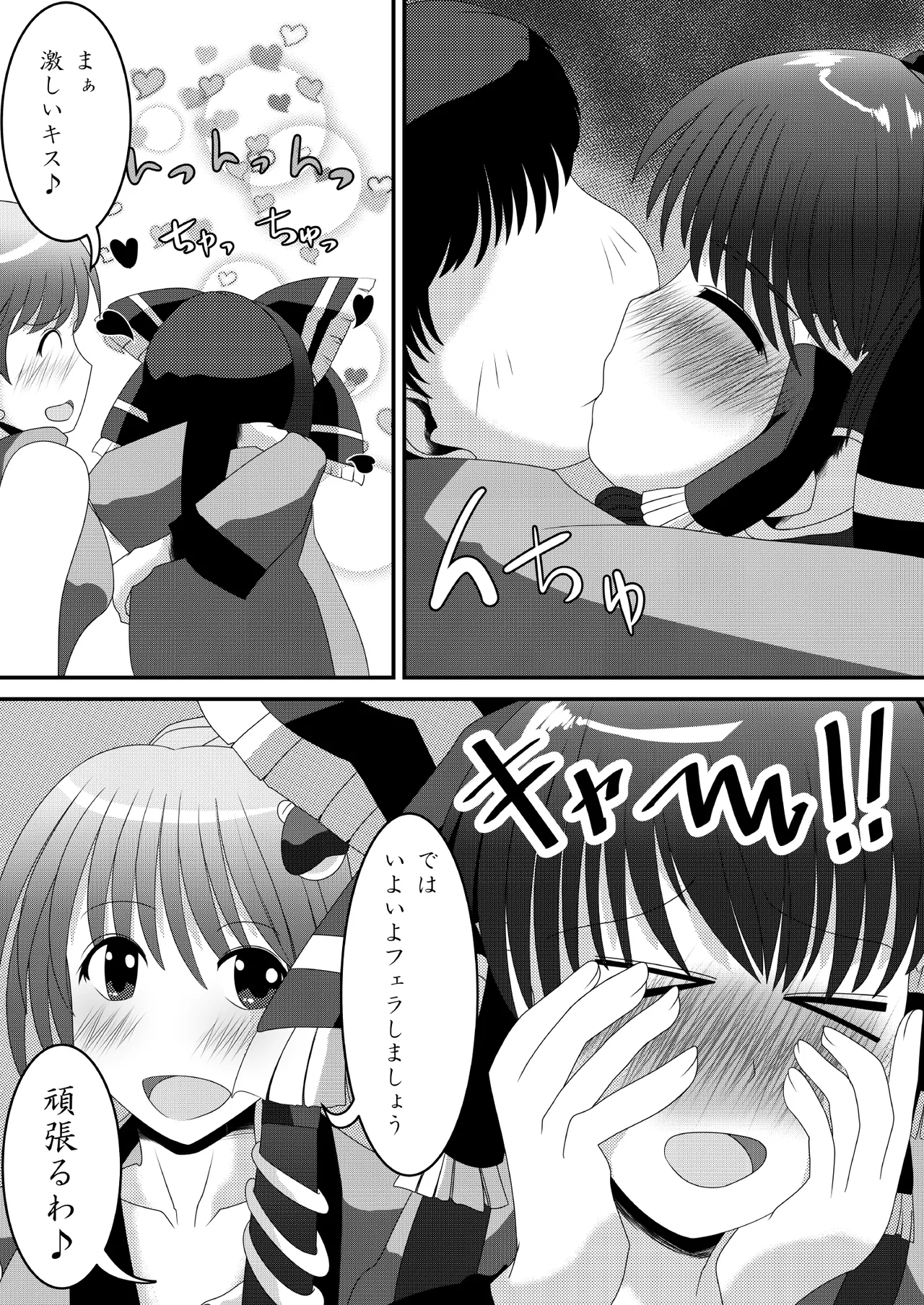 Manga Page 11