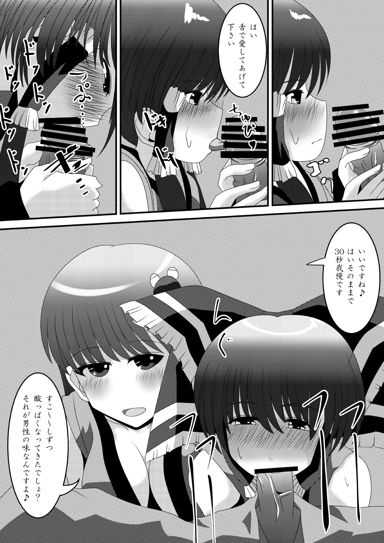 Manga Page 12