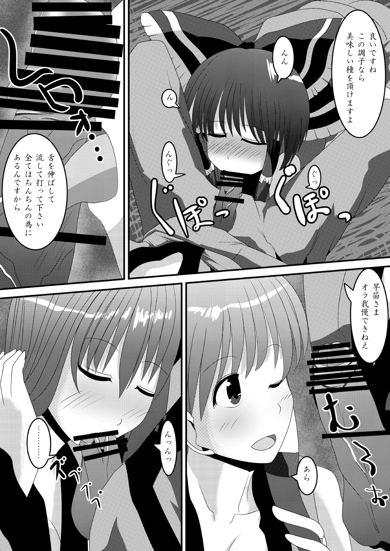 Manga Page 13