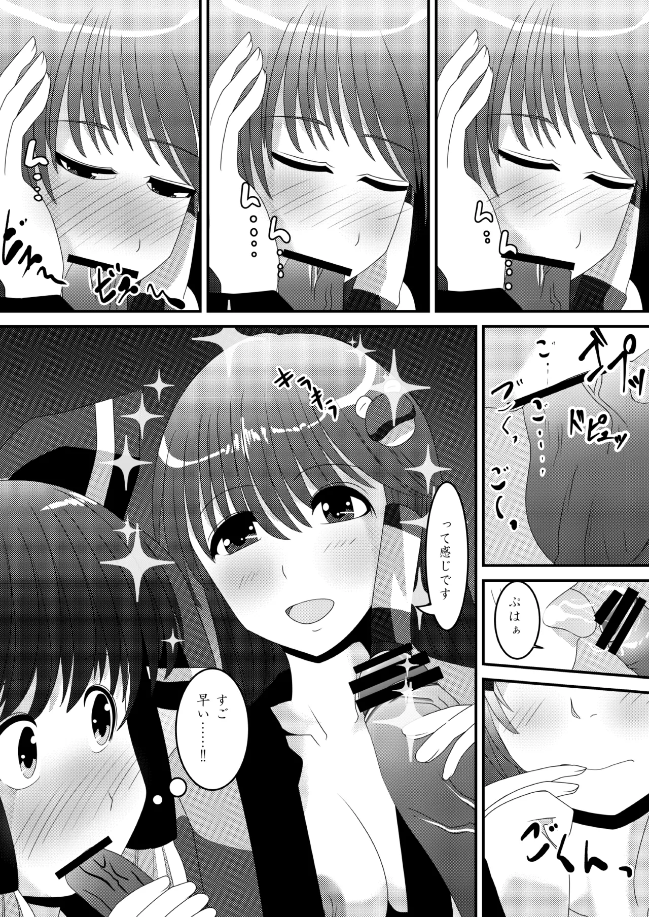 Manga Page 14