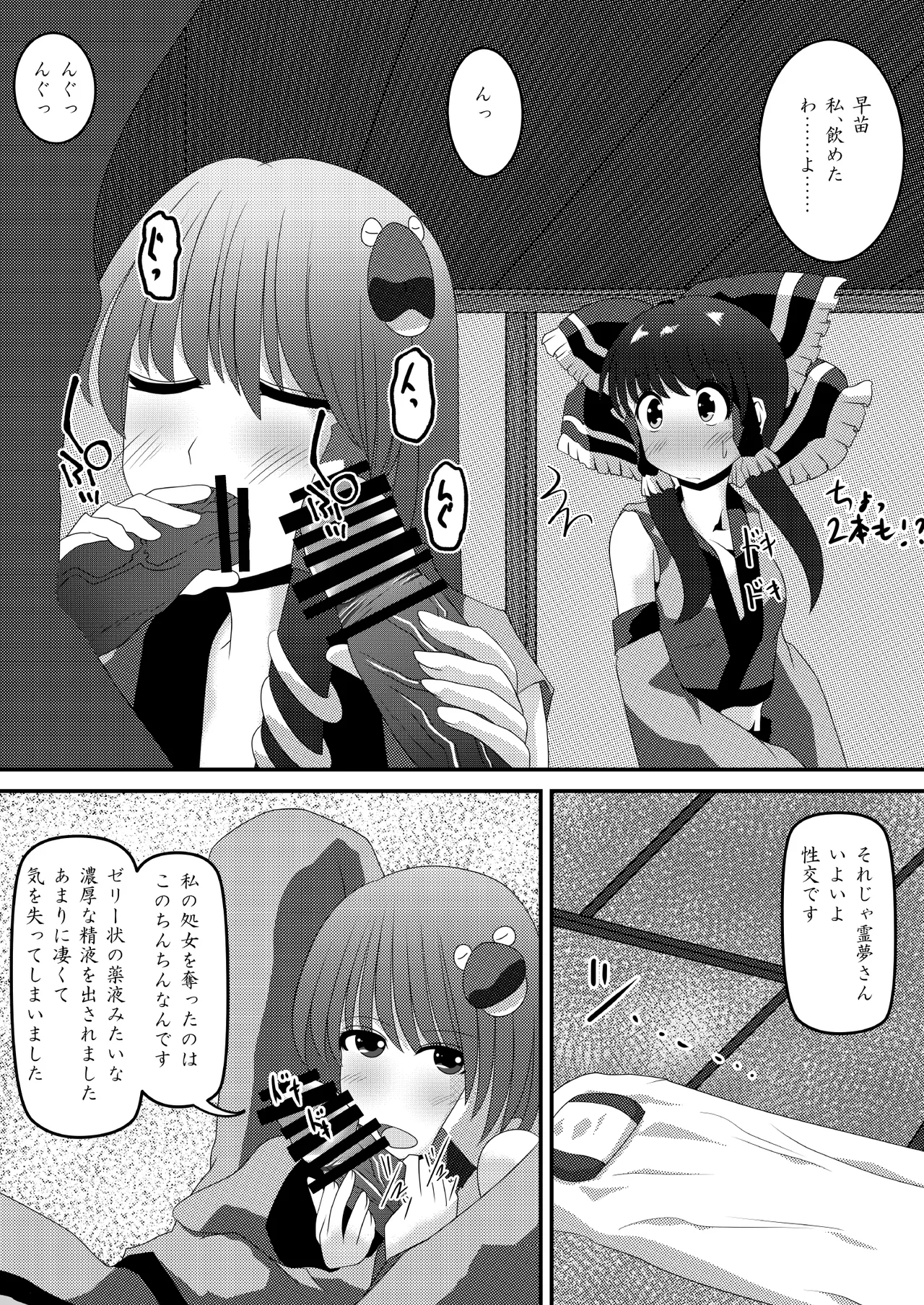 Manga Page 16