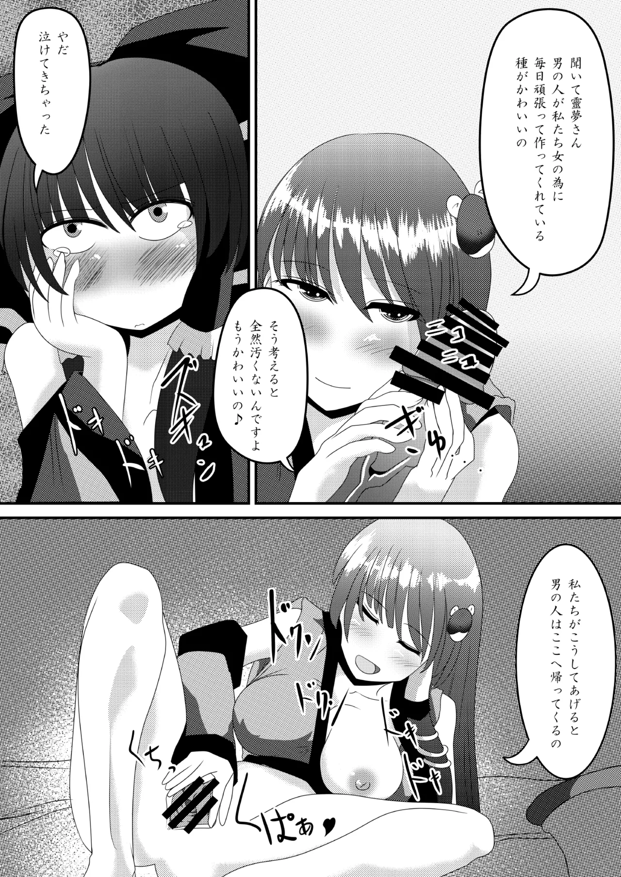 Manga Page 17