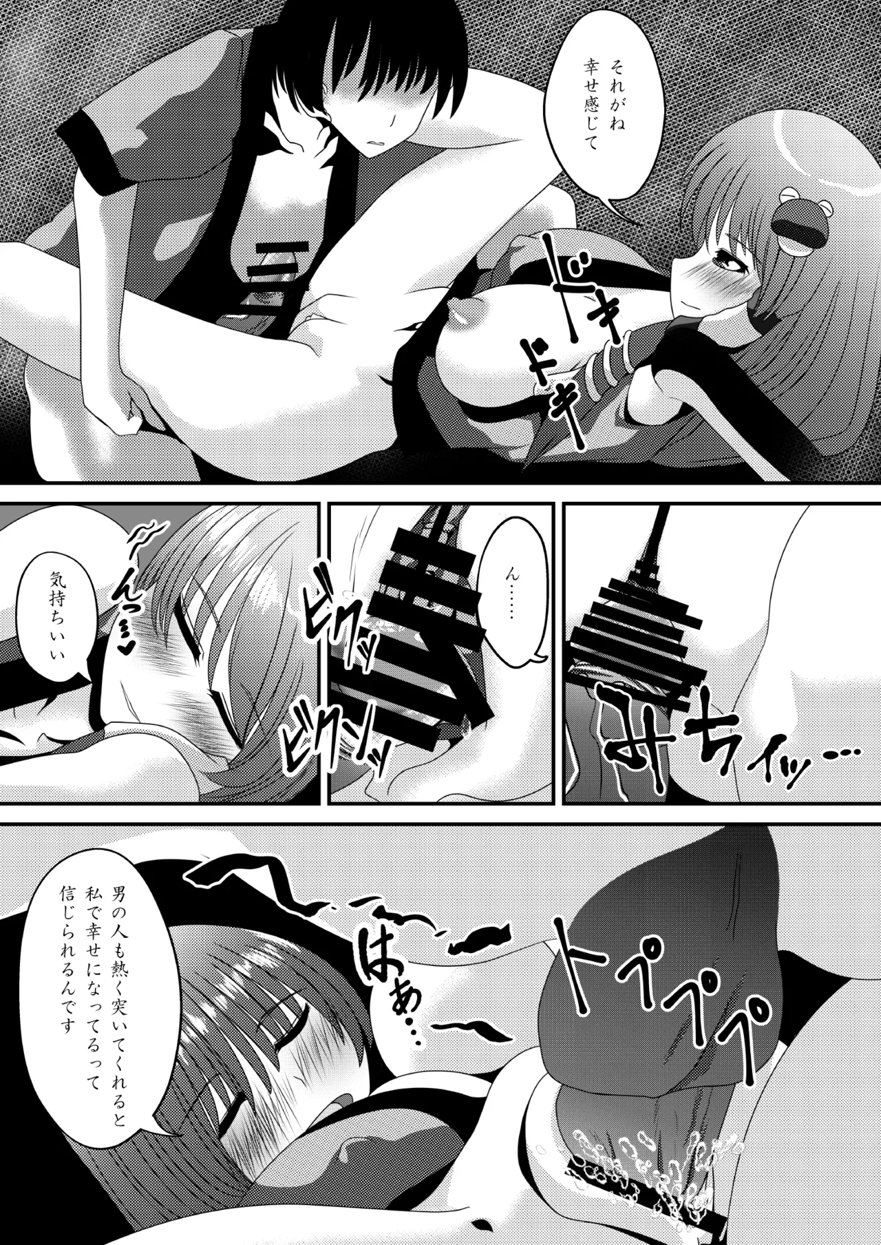 Manga Page 18