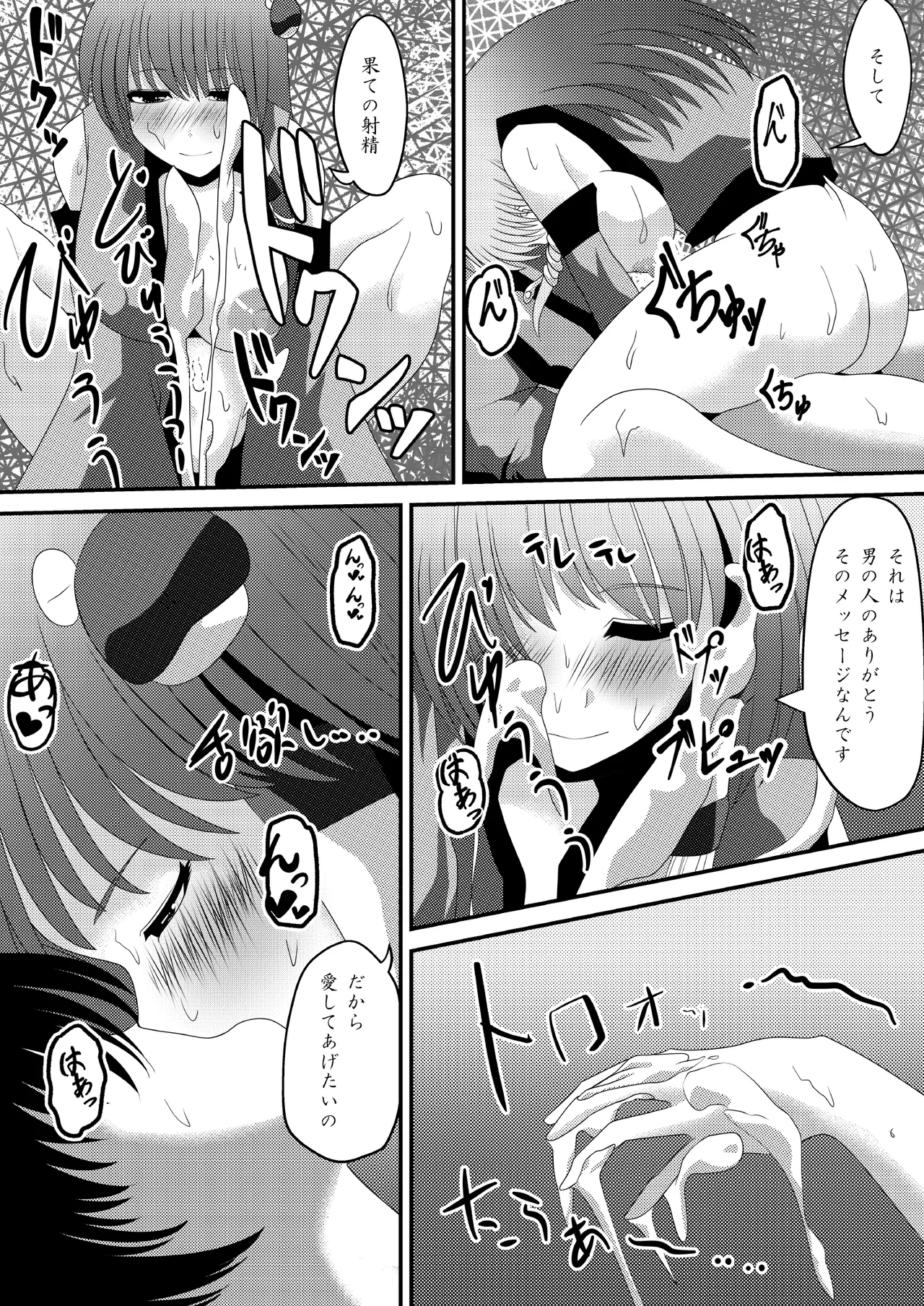 Manga Page 20