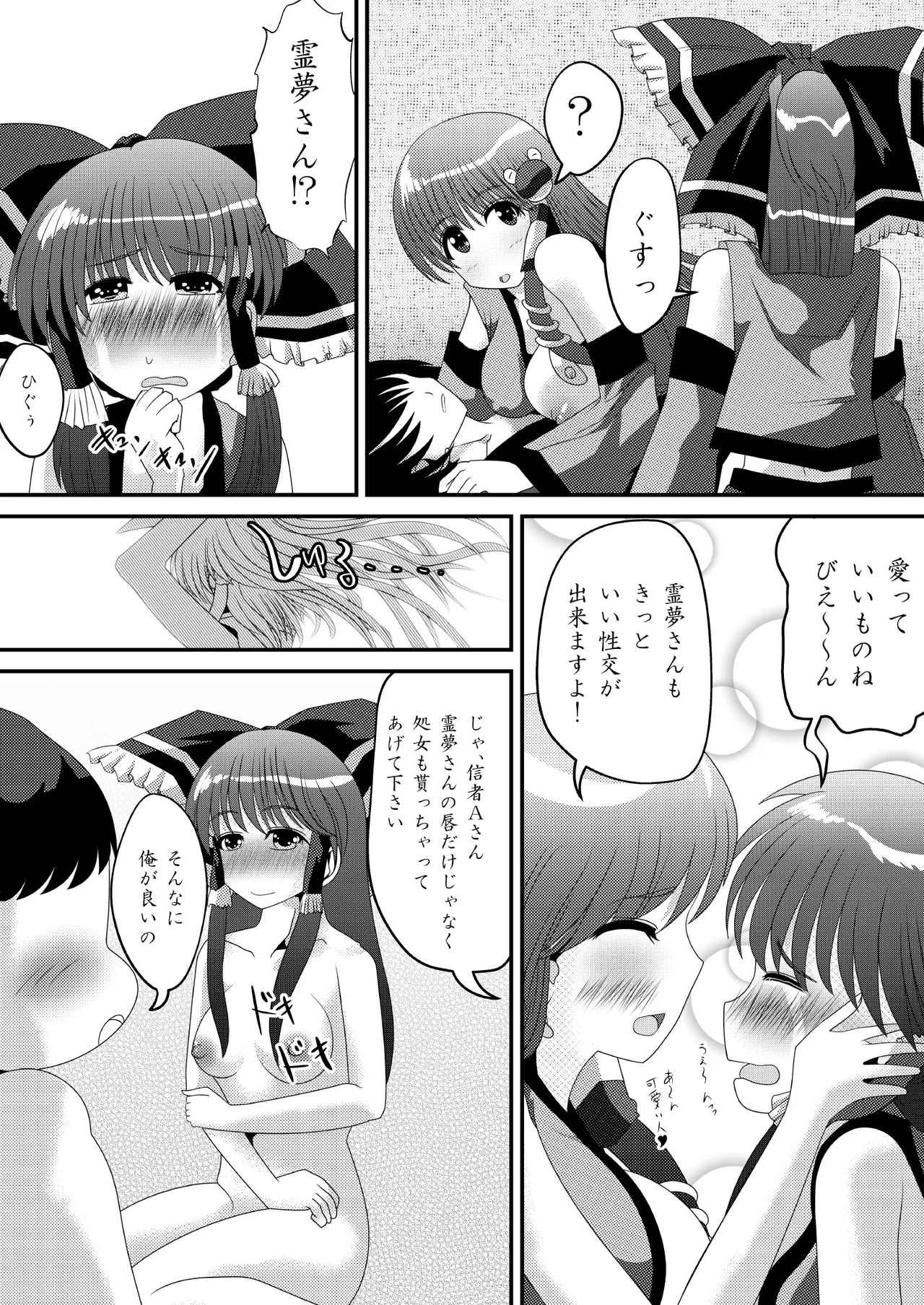 Manga Page 21