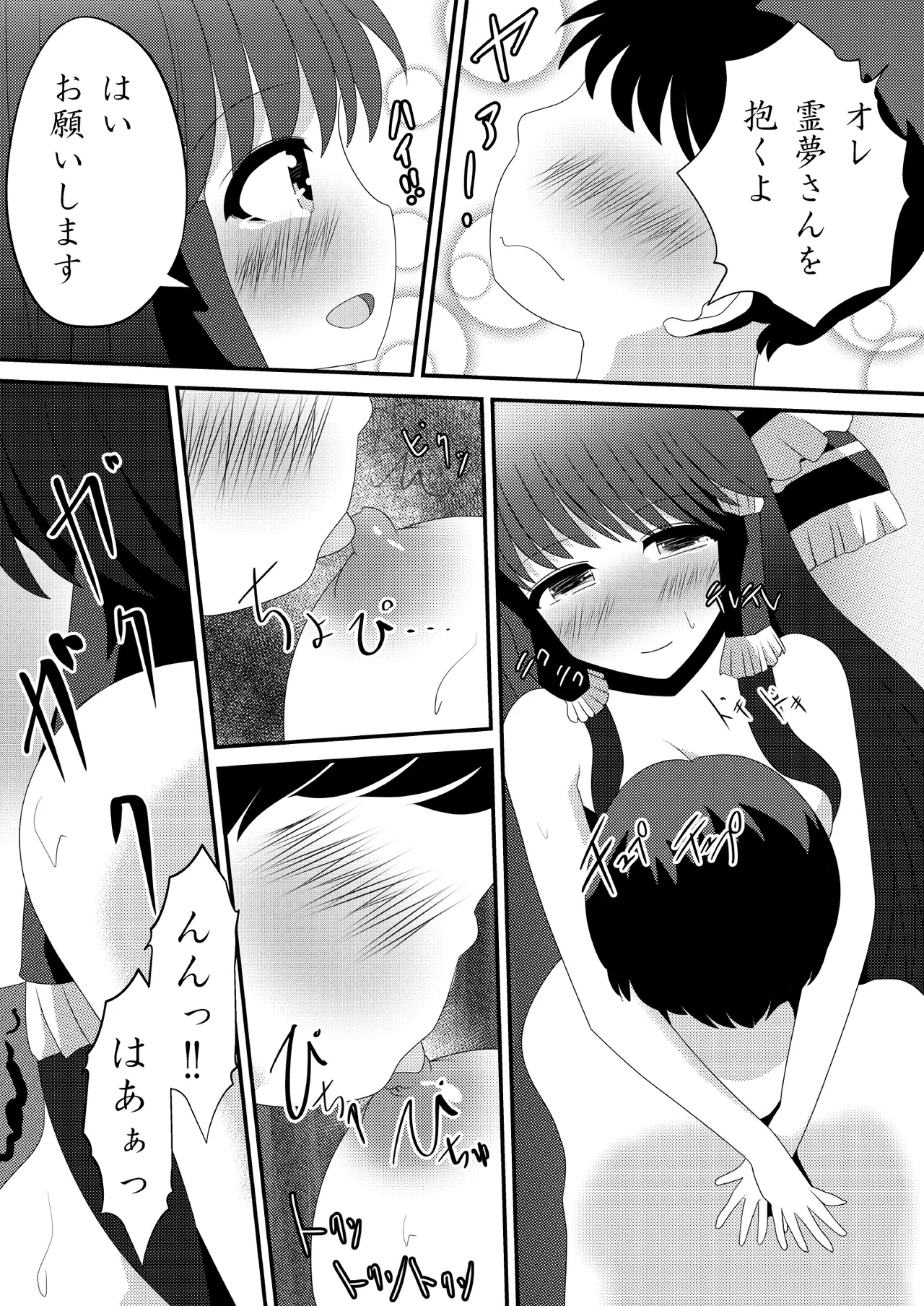 Manga Page 23