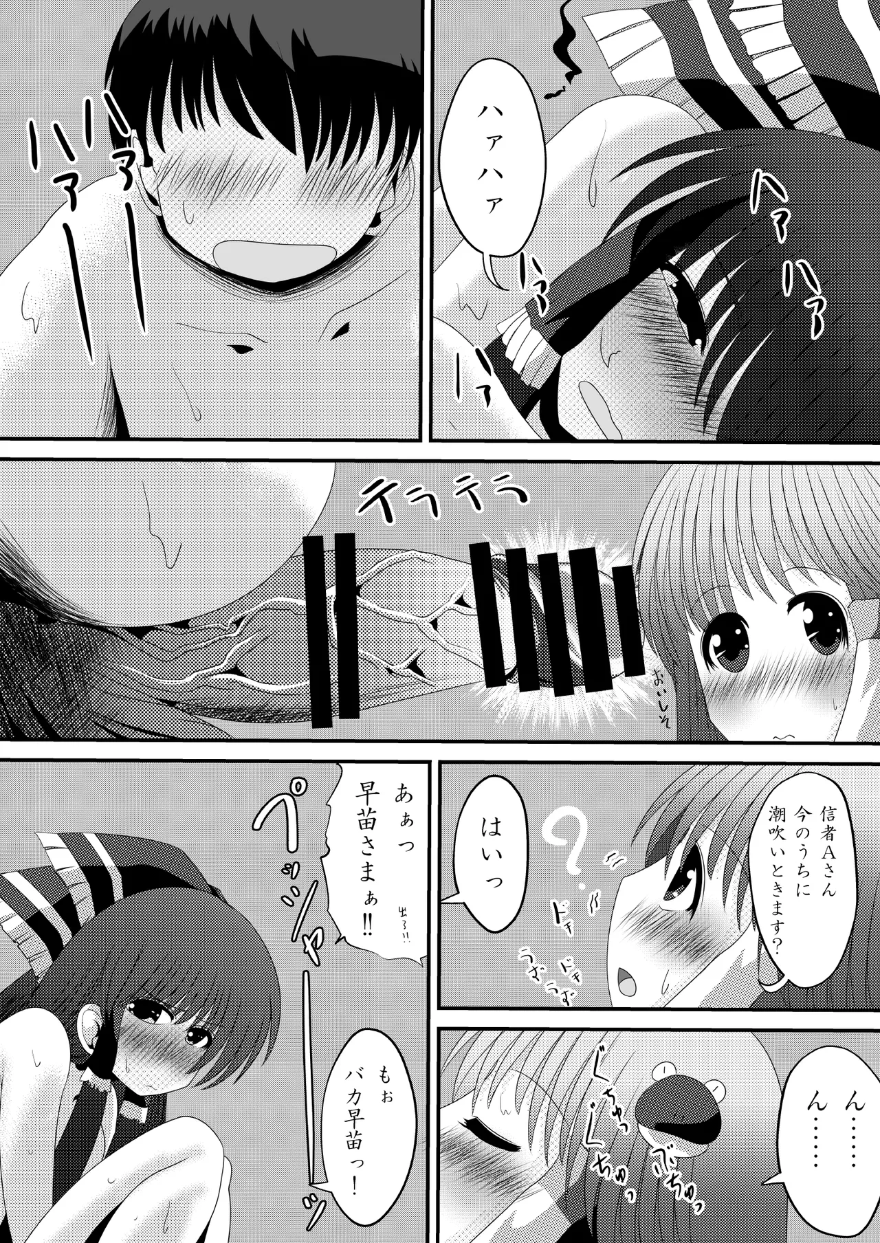 Manga Page 28