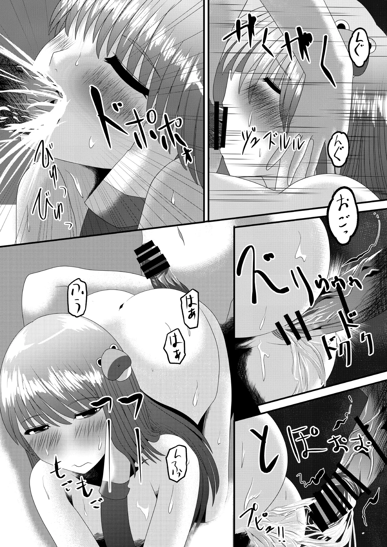Manga Page 31