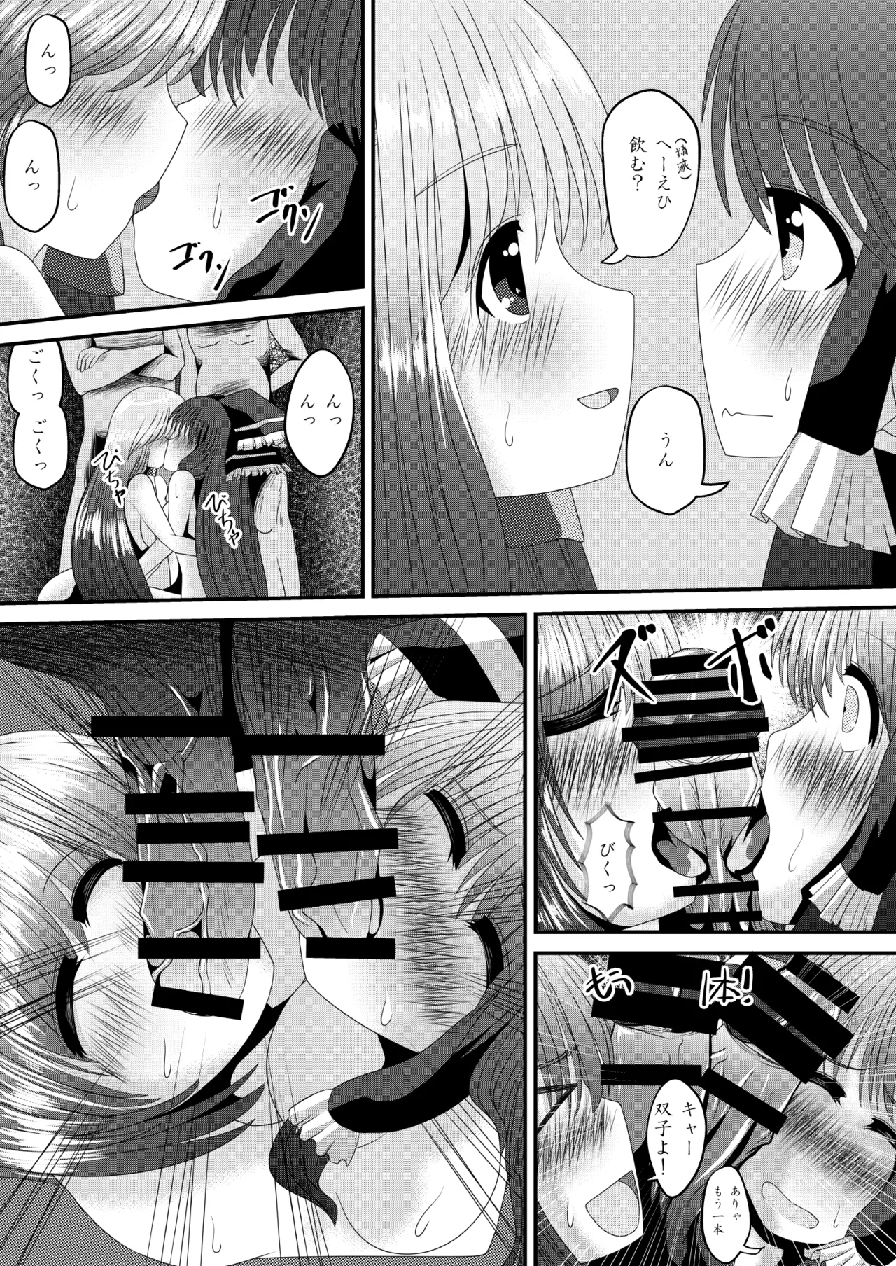 Manga Page 32