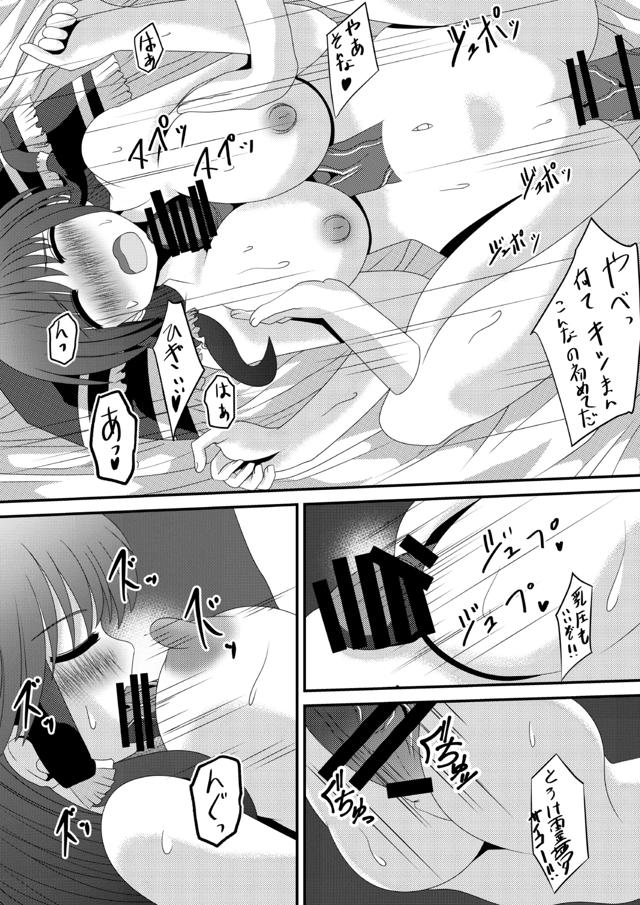 Manga Page 36