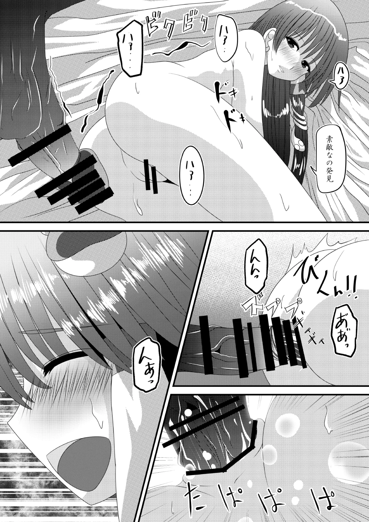 Manga Page 38