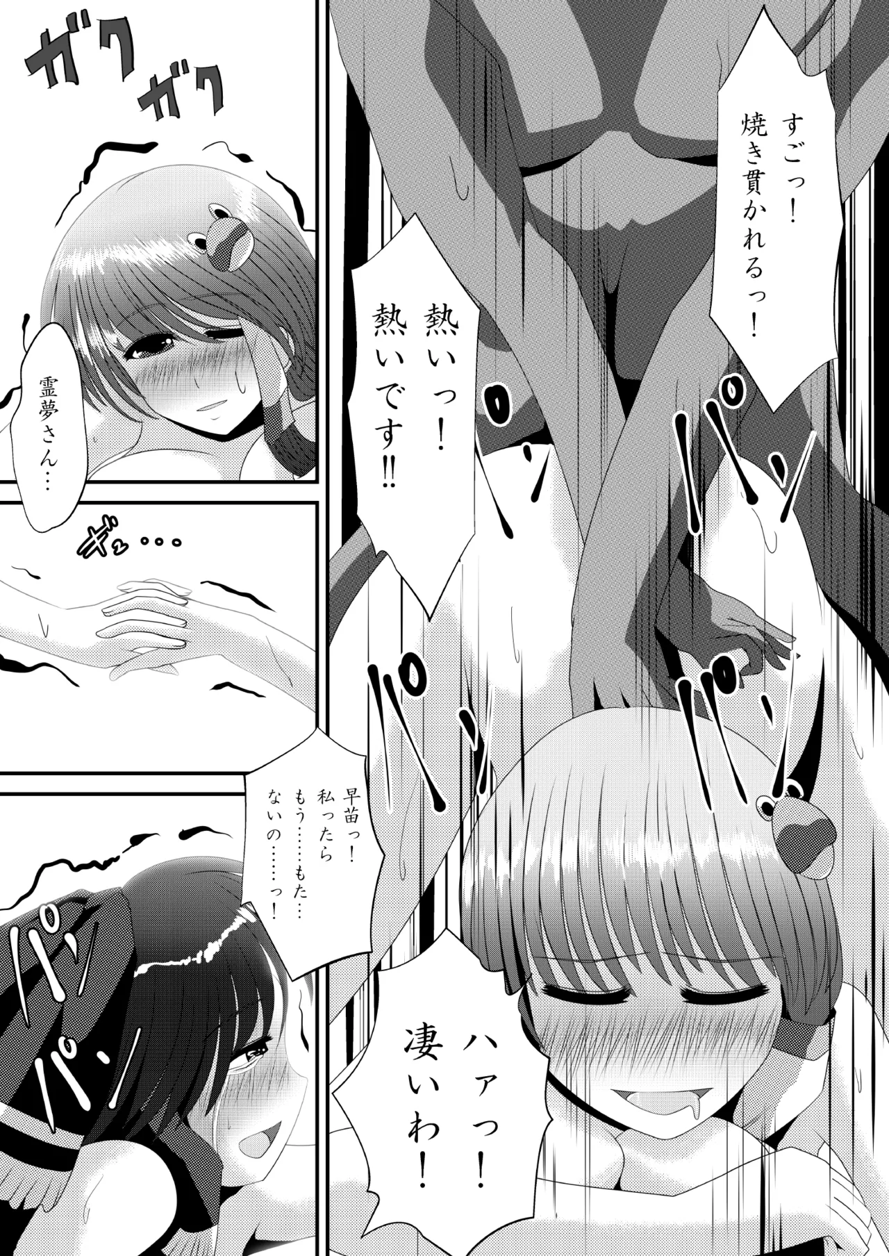 Manga Page 39